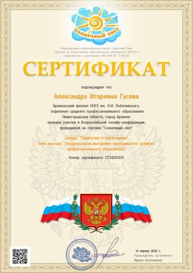 Онлайн - конференция.jpg