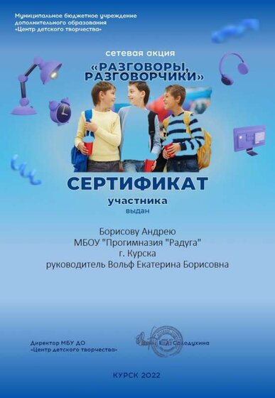 борисов андрей.jpg