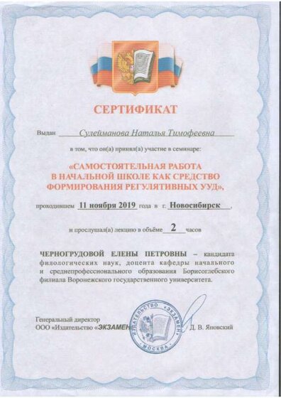 семинар сам раб.pdf.jpeg
