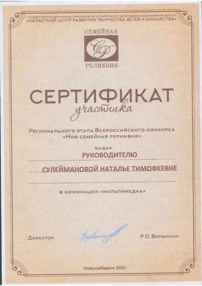 моя сем релик.pdf.jpeg
