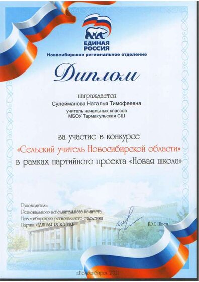 сельс уч.pdf.jpeg
