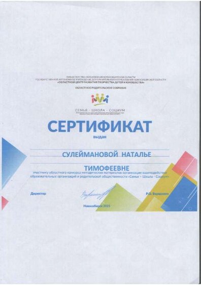 семья школа социум.pdf.jpeg