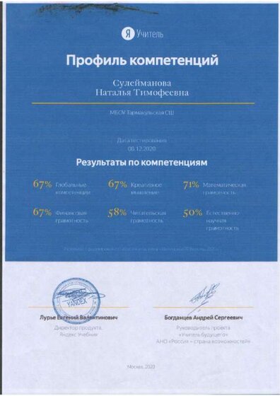 результ комп.pdf.jpeg