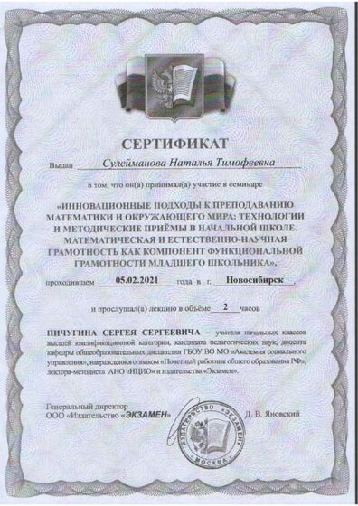 семинар иннов.pdf.jpeg
