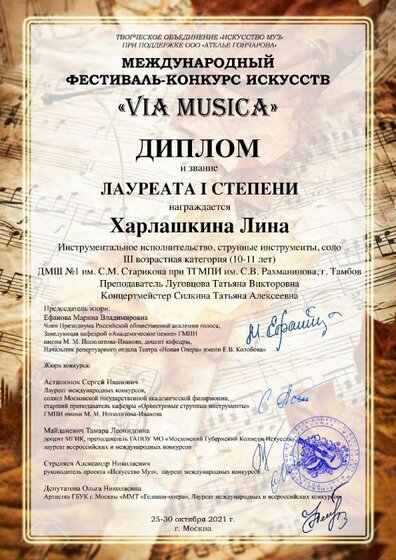Харлашкина.jpg