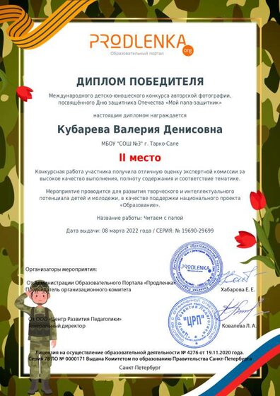 winner_diploma.pdf.jpeg