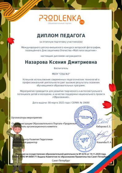 teacher_diploma.pdf.jpeg