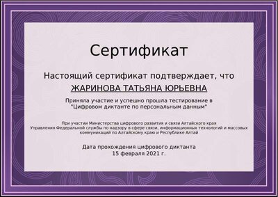 Цифровой диктант.pdf.jpeg