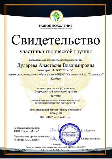 +Я в творческой группе.pdf.jpeg