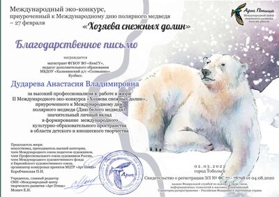 Я в жюри. медведи 02.03.png