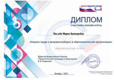 Кислова Мария Викторовна (1).pdf.jpeg