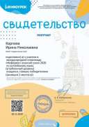 Свидетельство проекта infourok.ru №ШЛ59237651 (1).jpg