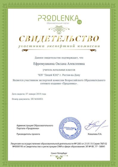Эксперт.pdf.jpeg