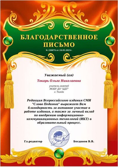 благ письмо.jpeg