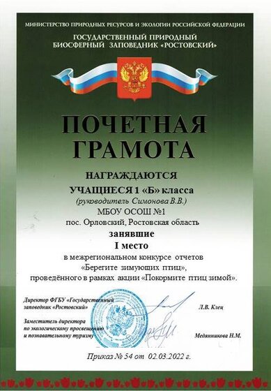 СИМОНОВА.JPG