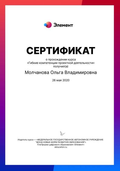 гибкие компетенции.pdf.jpeg