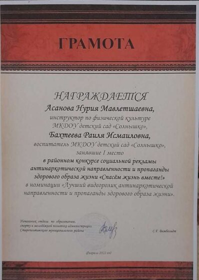 СПАСЕМ ЖИЗНЬ ВМЕСТЕ 1 МЕСТО видеоролик.jpeg