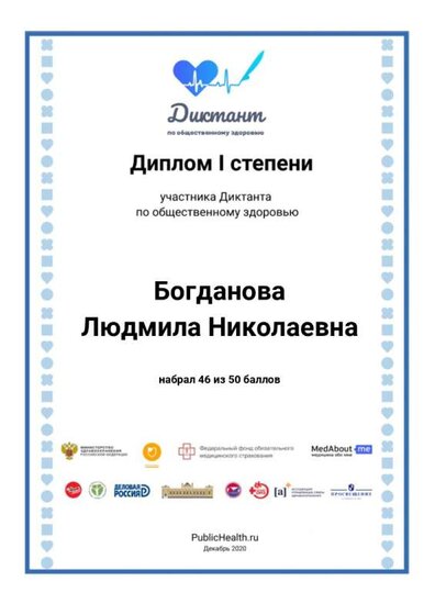 getDiplom_page-0001.jpg