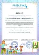 ikt_diploma_page-0001 (1).jpg