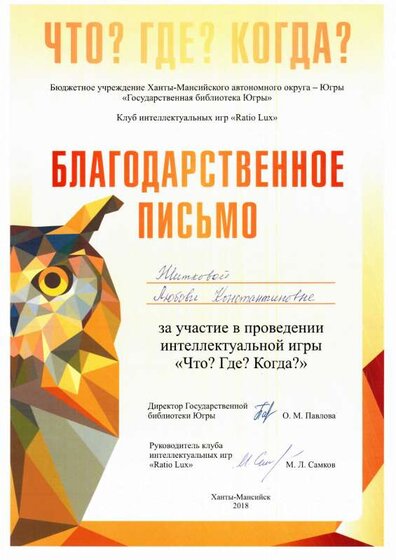 Что  Где когда.pdf.jpeg