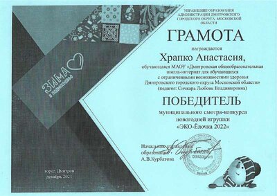 Храпко.pdf.jpeg