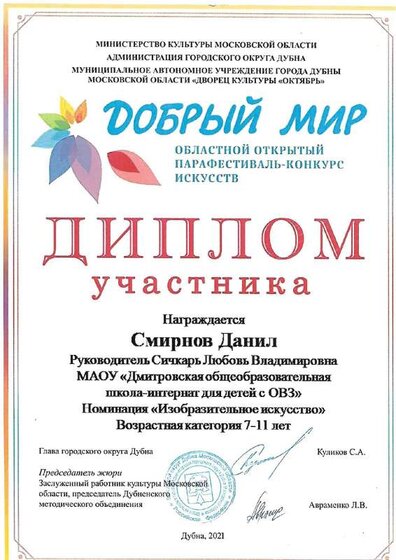 Добрый мир.pdf.jpeg