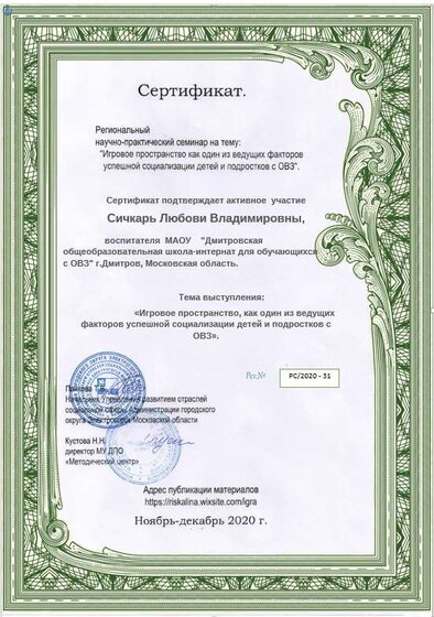 Сертификат..PNG