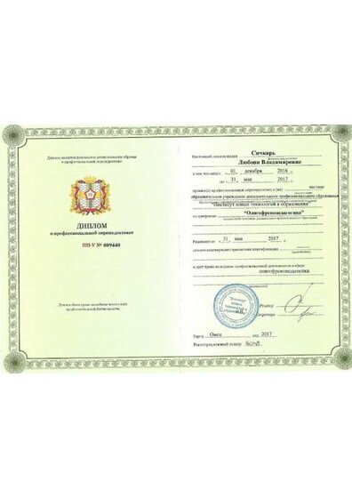 Олигофрен_2.jpg