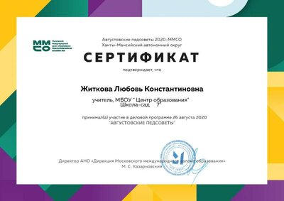 сертификат.jpg