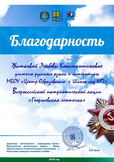 георг. ленточка 18 1 .jpg