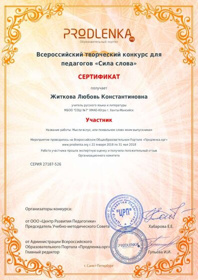 сила слова 18.pdf.jpeg