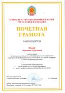 Сканировать10002.PDF.jpeg