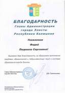 Сканировать10003.PDF.jpeg