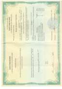 Сканировать10006_copy.pdf.jpeg