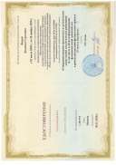 Сканировать10004_copy.pdf.jpeg