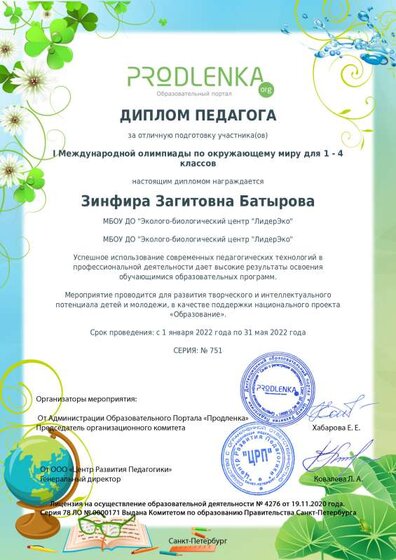 teacher_diploma.pdf.jpeg