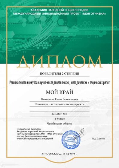 7 Ковыляева Елена Геннадьевна (1).jpg
