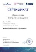 certificate-15300.pdf.jpeg