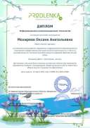 ikt_diploma.pdf.jpeg