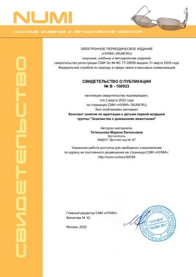 numi_svid1 (1).pdf.jpeg