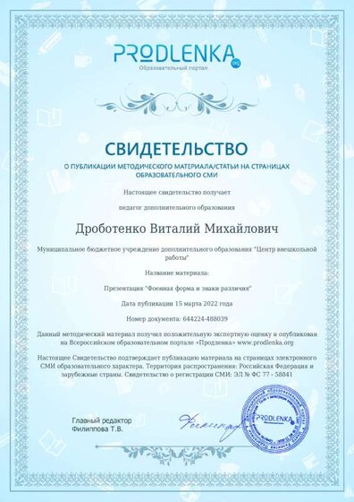 публикация.pdf.jpeg