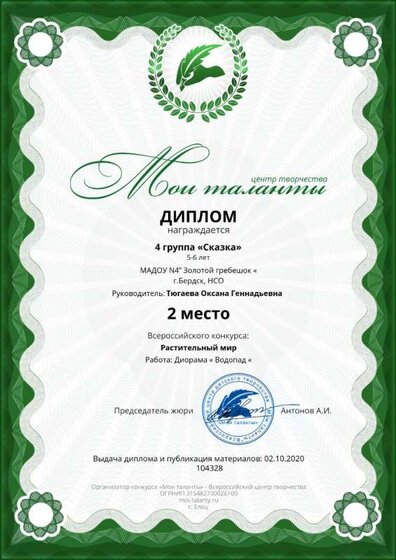 diplom (10).jpg