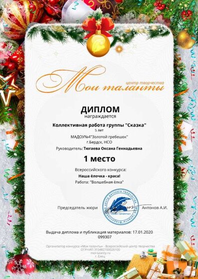 diplom (8).jpg