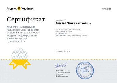 Математическая грамотность.pdf.jpeg