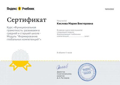 Глобальные компетенции.pdf.jpeg