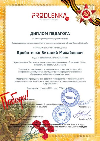 за подготовку победителя.pdf.jpeg