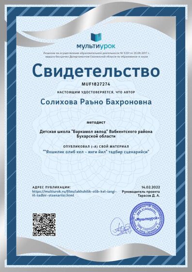 Свидетельство _Яхшилик олиб кел - янги йил_ тадбир сценарийси.png