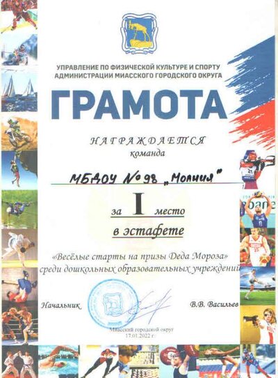 Приз Деда Мороза 1 место.jpg