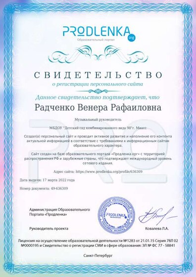 сертификат.pdf.jpeg