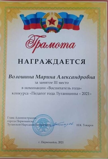 грамота.jpg
